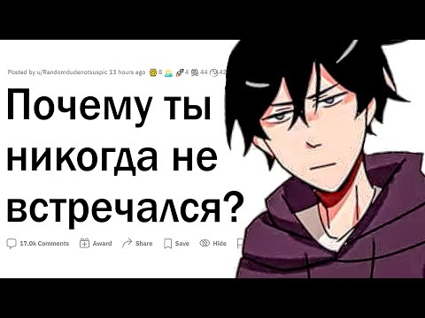 Видео: У этих людей никогда не было отношений