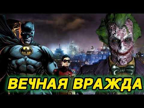 Видео: BATMAN Arkham City / 2 серия / ПО ПЯТАМ ДЖОКЕРА