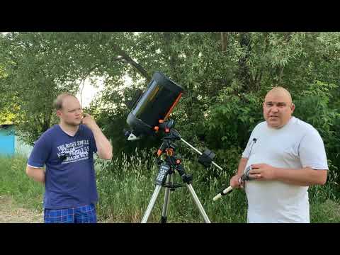 Видео: Телескоп Celestron Advanced VX 11 S - беседа с владельцем. Краткий обзор и впечатления.