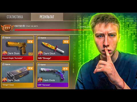 Видео: ЗАБАГАЛ ИГРУ И ПОЛУЧИЛ НЕММЕЛИС СКИНЫ ЗА УДАЧИ В СТАНДОФФ 2 | КАК ПОЛУЧИТЬ НЕММЕЛИС СКИН ЗА УДАЧУ