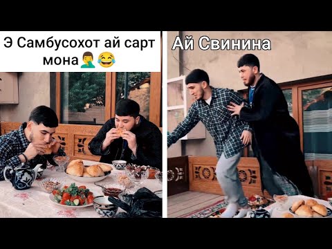 Видео: Nek va Tara - Занак и самбусохо ба гушти чи боша..Ба гушти Свинина🤦‍♂️