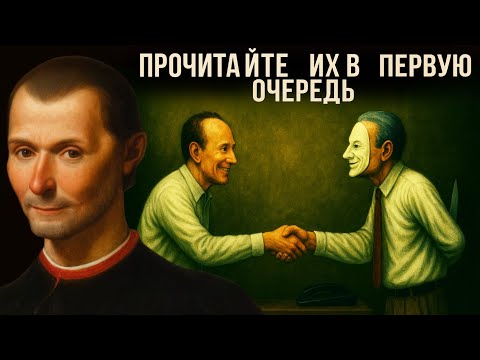 Видео: Как мгновенно понять любого человека — 18 психологических истин Ницше