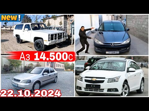 Видео: мошини фуруши арзон 2024 Opel Astra G Opel Astra H  Chevrolet Cruze Chevrolet blazer