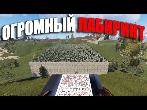 Видео: RUST ▶МОЙ ДОМ ЭТО ОГРОМНЫЙ ЛАБИРИНТ | РЕЙДЕРЫ В ШОКЕ | РЕЙД ЛУЧШЕГО ЭЛЕКТРИЧЕСКОГО ДОМА