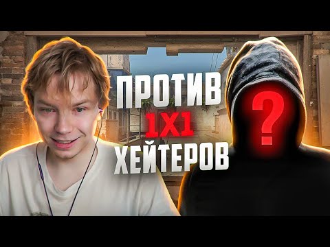 Видео: СТРОГО ИГРАЕТ ПРОТИВ ПОДПИСЧИКОВ 1Х1! | ХЕЙТЕРЫ БЫЛИ В ШОКЕ С ИГРЫ ИВАНА ШУРПАТОВА! STROGO