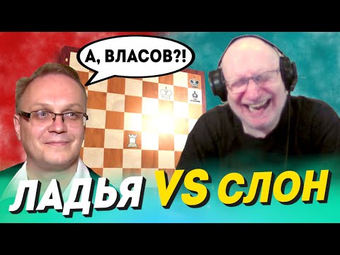 Видео: Ладьи, слоны, ослы и дятлы. Немцев учится играть