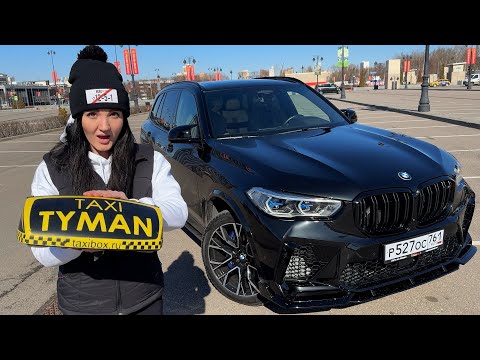 Видео: ТАКСУЮ НА BMW X5M. Пьяный пассажир пристал, пришлось выносить