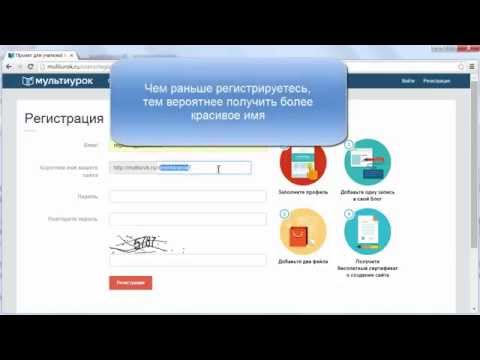 Видео: МультиУрок - новый проект для учителей