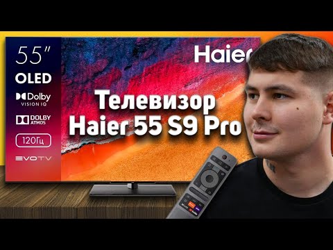 Видео: Haier S9 Pro Обзор Китайского OLED телевизора, новинка 2024 года