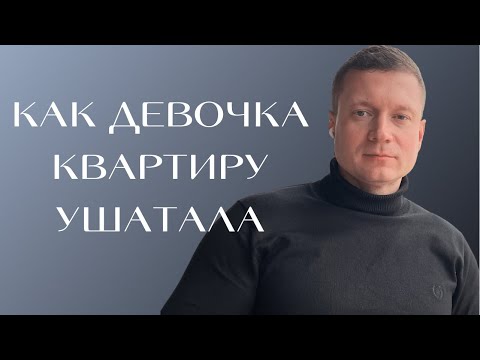 Видео: КАК ИЗБЕЖАТЬ ПРОБЛЕМ и ПОЛОМОК В АРЕНДЕ КВАРТИР. Как сдавать квартиру безопасно. Все элементарно.