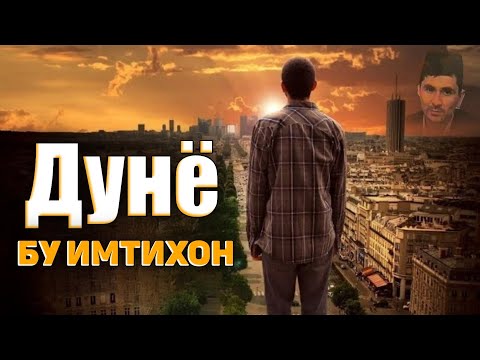 Видео: Афсус кўпчилик буни билмайди! °Абдуллох Домла°Abdulloh Domla° #abdullohdomla #rek #salovat #istigfor