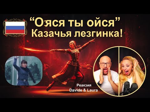 Видео: 🔥 Кубанский хор исполнил «Ойся ты ойся» — зрители в шоке!