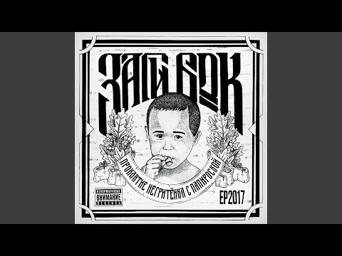 Видео: В Конце Концов (feat. Полина Свет)