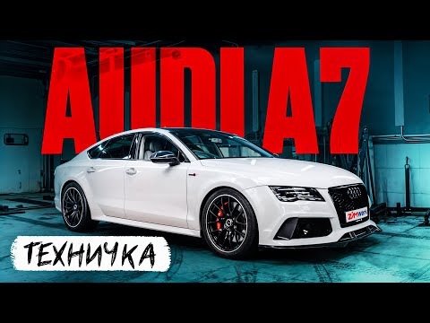 Видео: AUDI A7 В 2025: ТЫ СЕРЬЁЗНО?!