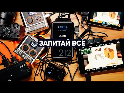 Видео: АККУМ - МОНСТР Smallrig VB212. И новые Smallrig NP-F 970 c отдачей Power Delivery 36 Ватт.