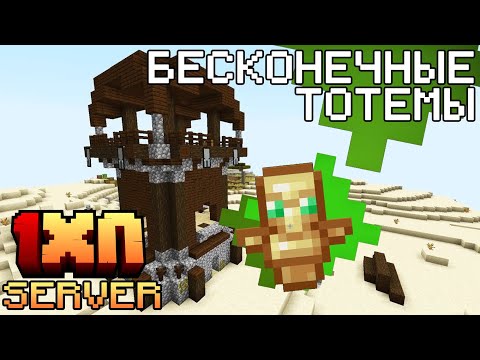 Видео: Хардкор "9 жизней" #2 - Имба-ферма ТОТЕМОВ 1.16+