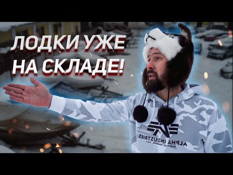 Видео: Катера в наличии / Будет ли PAL? / Вести ВЕРФИ