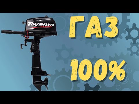 Видео: Доработка ручки газа лодочного мотора Toyama