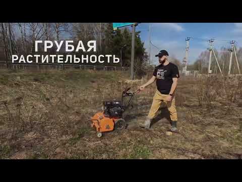 Видео: Бурьянокосилка бензиновая PATRIOT RX 900