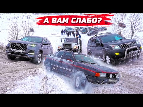 Видео: OFF-ROAD БИТВА НА БЕЗДОРОЖЬЕ В ГОРЫ! А ВАМ СЛАБО? TOYOTA, Chery Tiggo, AUDI QUATTRO, KIA, SUBARU