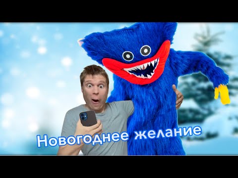 Видео: Новогодняя история «Встреча с Хаги-Ваги» (часть 1)