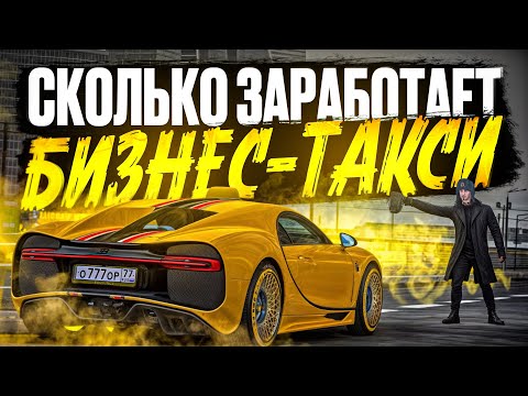 Видео: 😱 БОМЖ ТАКСИСТ С КРЕДИТОМ на БУГАТТИ ШИРОН в МТА ПРОВИНЦИИ