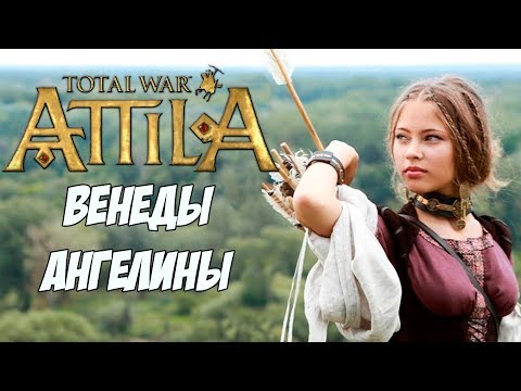 Видео: Кот спаси мою кампанию. Легенда. Венеды.
