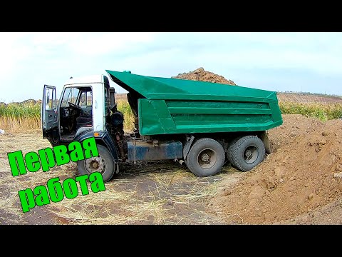 Видео: Первая работа на камазе. Вывожу грунт. Первый месяц в новом городе.