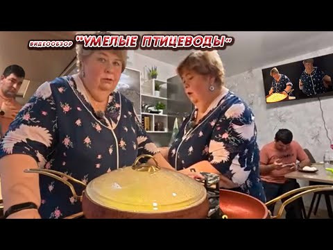 Видео: ОЛЬГА УРАЛОЧКА LIVE//УМЕЛЫЕ ПТИЦЕВОДЫ//