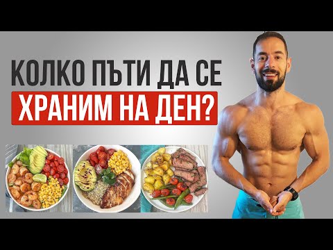 Видео: Диета - ПЪРВИ СТЪПКИ / Направи си диета сам -Част 2