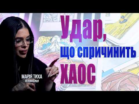 Видео: Зеленський-Трамп - зміна думки!? Загрози для Кривого Рогу, Умані, плани ворога по ОБСТРІЛАХ