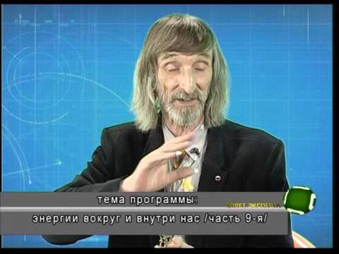Видео: Совет эксперта. Алекснадр Астрогор. Питание и судьба /часть9-я/. Телеканал Семья