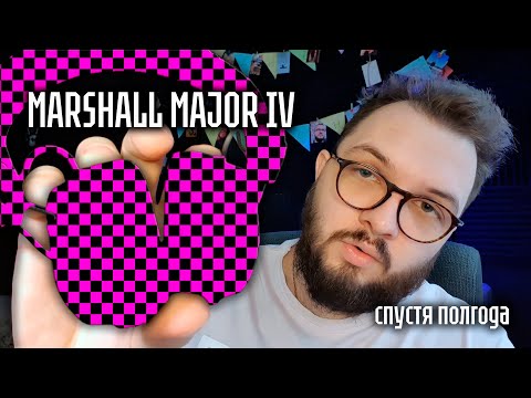 Видео: Обзор на наушники MARSHALL MAJOR 4