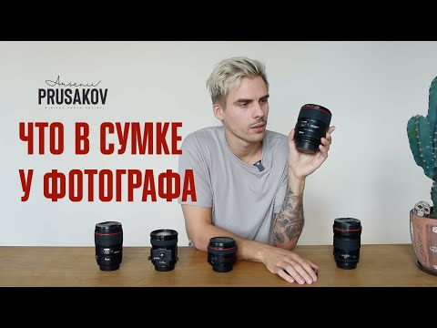 Видео: Оборудование свадебного фотографа / на какую технику я снимаю