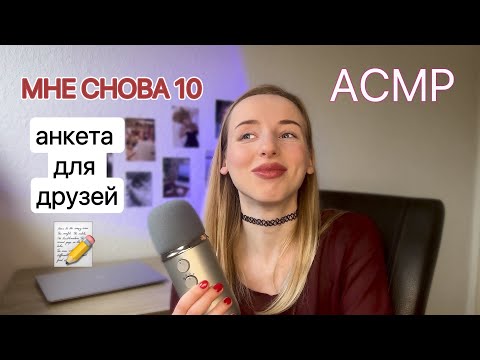 Видео: АСМР Болталка ПРИЯТНЫЙ БЛИЗКИЙ ШЕПОТ