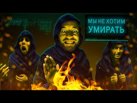 Видео: КУЛЬТ СМЕРТИ в No, I'm Not a Human