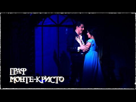 Видео: Мюзикл "Граф Монте-Кристо". Дуэт Эдмона Дантеса и Мерседес Эрреры