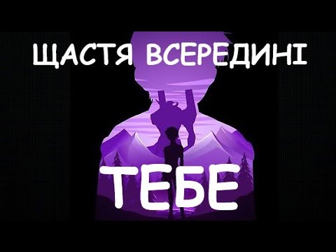 Видео: Ти (все) ще дитина | Evangelion | Євангеліон
