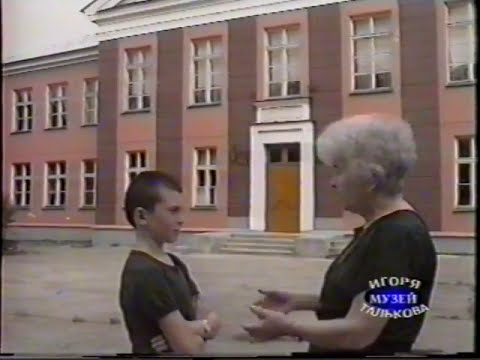 Видео: Игорь Тальков Строгий портрет