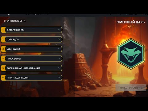 Видео: Shadow fight 3 Змеиный царь Максимальный уровень тест