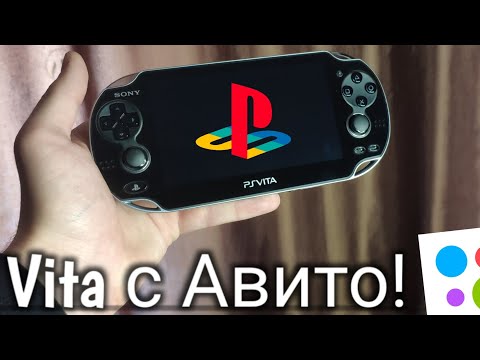 Видео: PS VITA с Avito