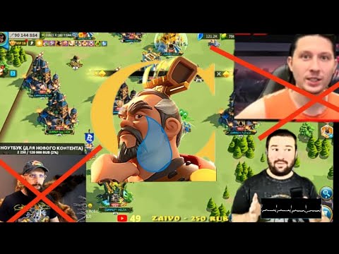 Видео: Rise of kingdoms. Ютуберы уходят из нашей игры