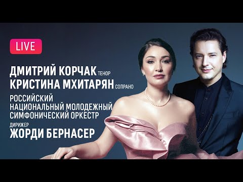 Видео: Дмитрий Корчак, Кристина Мхитарян, Жорди Бернасер, РНМСО