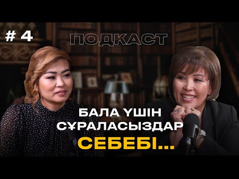 Видео: Баланы оқыту ешқашан кеш емес. 33 жастағы баладан нәтиже шығардым|Айдана Сәрсенбекқызы Эльмира ханым