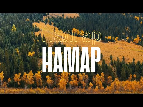 Видео: Наадмын дараа…