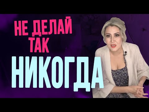Видео: Что никогда нельзя делать рядом с мужчиной