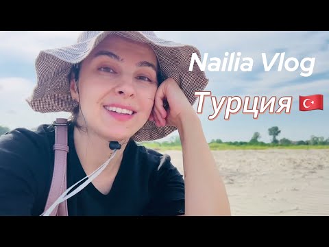 Видео: Влог из Турции. Смотреть до конца. Турецкая деревня. Турецкая дача. Собираем инжир. Черное море.