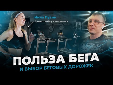 Видео: 🤔 "Почему вы бегаете неправильно? Сравниваем зал, улицу и дорожку"
