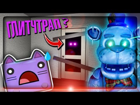 Видео: ГЛИТЧТРАП ЗА ДВЕРЬЮ? ФРОСТБЕР ЗАМОРАЖИВАЕТ МЕНЯ ▶️ FNaF: The Living Nightmare v0.4 #2
