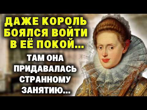 Видео: Даже король не смел войти в её покой, когда она зверски наказывала себя за проступки...